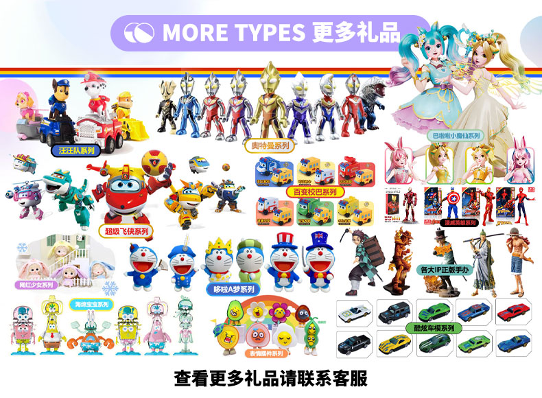 更多玩具请联系 高总13570122963